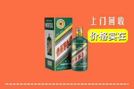 故城县回收纪念茅台酒